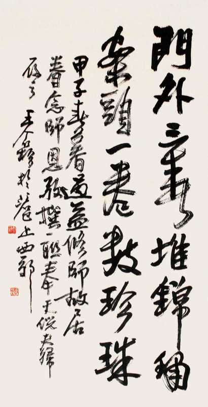 王个簃 书法 立轴